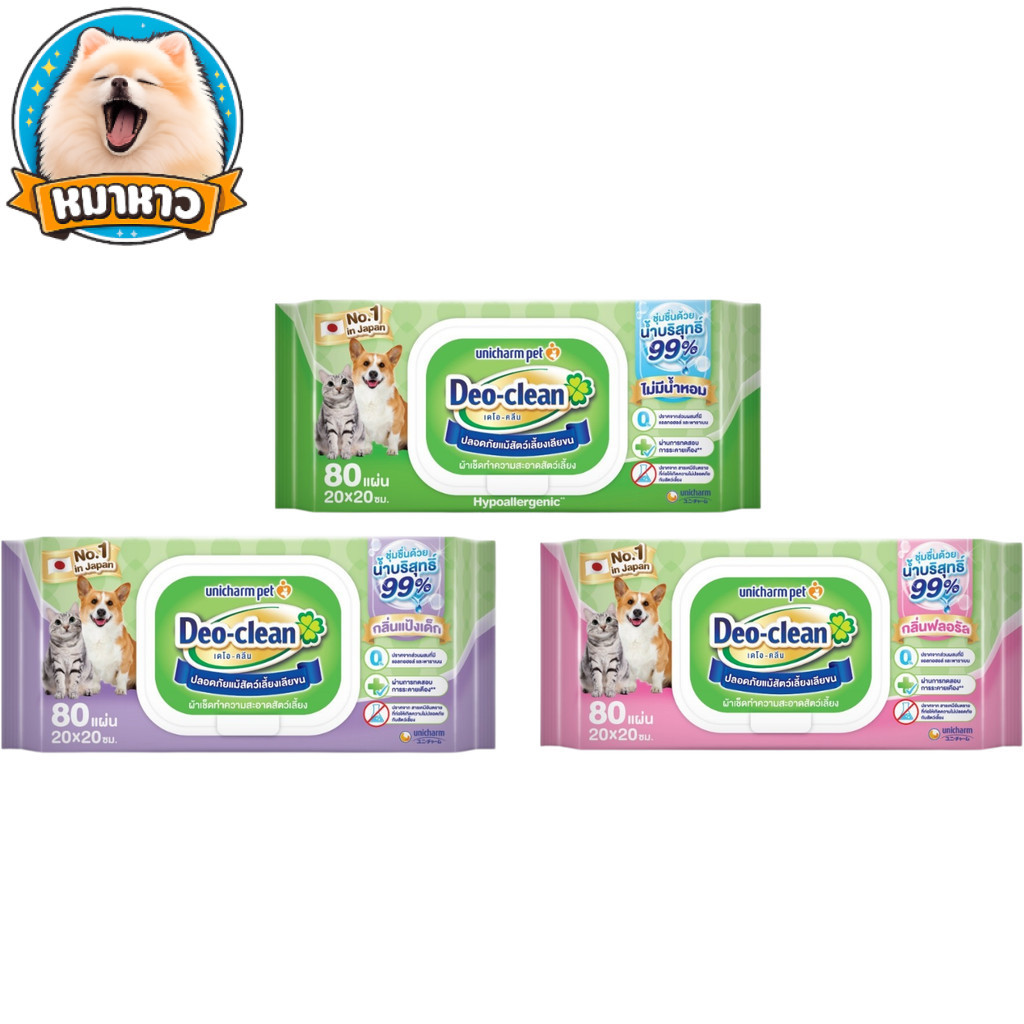 Unicharm Pet Deo Clean ผ้าเปียก เดโอคลีน เดลี่ เพ็ทไวพ์ ผ้าเช็ด ทำความสะอาด สัตว์เลี้ยง 80 แผ่น