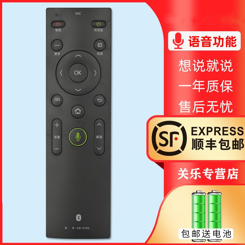 เหมาะสําหรับความสะดวกสบายเสียงอัจฉริยะบลูทูธทีวีรีโมทคอนโทรล KW-YF306 V49U V55U V58U V65U U65Q LED60