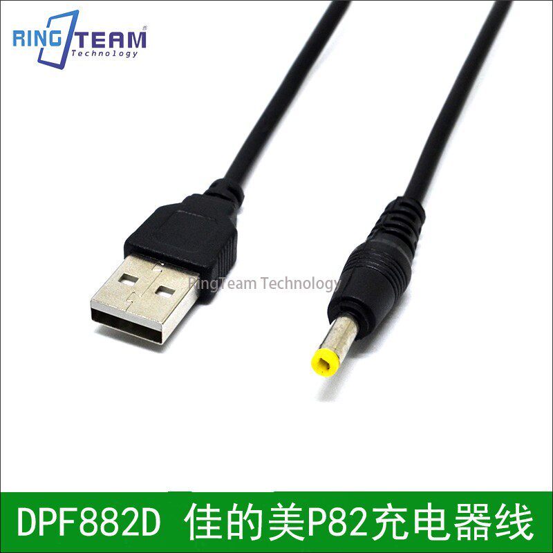 เหมาะสําหรับ Patriots DPF882D/83/885/810D กรอบรูปดิจิตอลหนังสือภาพยนตร์ Jias Beauty P82 สายชาร์จ