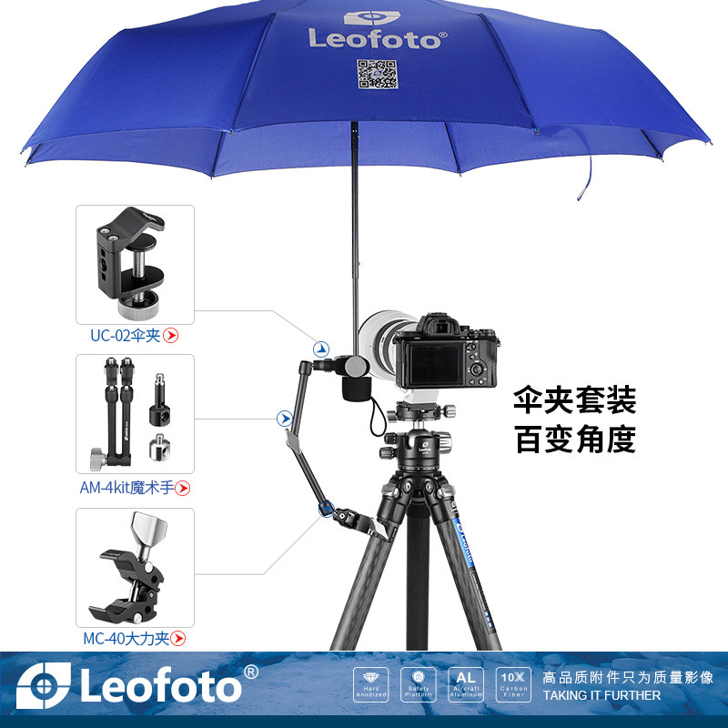 Leofoto Leofoto UC-02/UC-03 ท่อเท้าภายนอกแกนกลางอุปกรณ์เสริมหลากหลายมุมร่มคลิปชุด