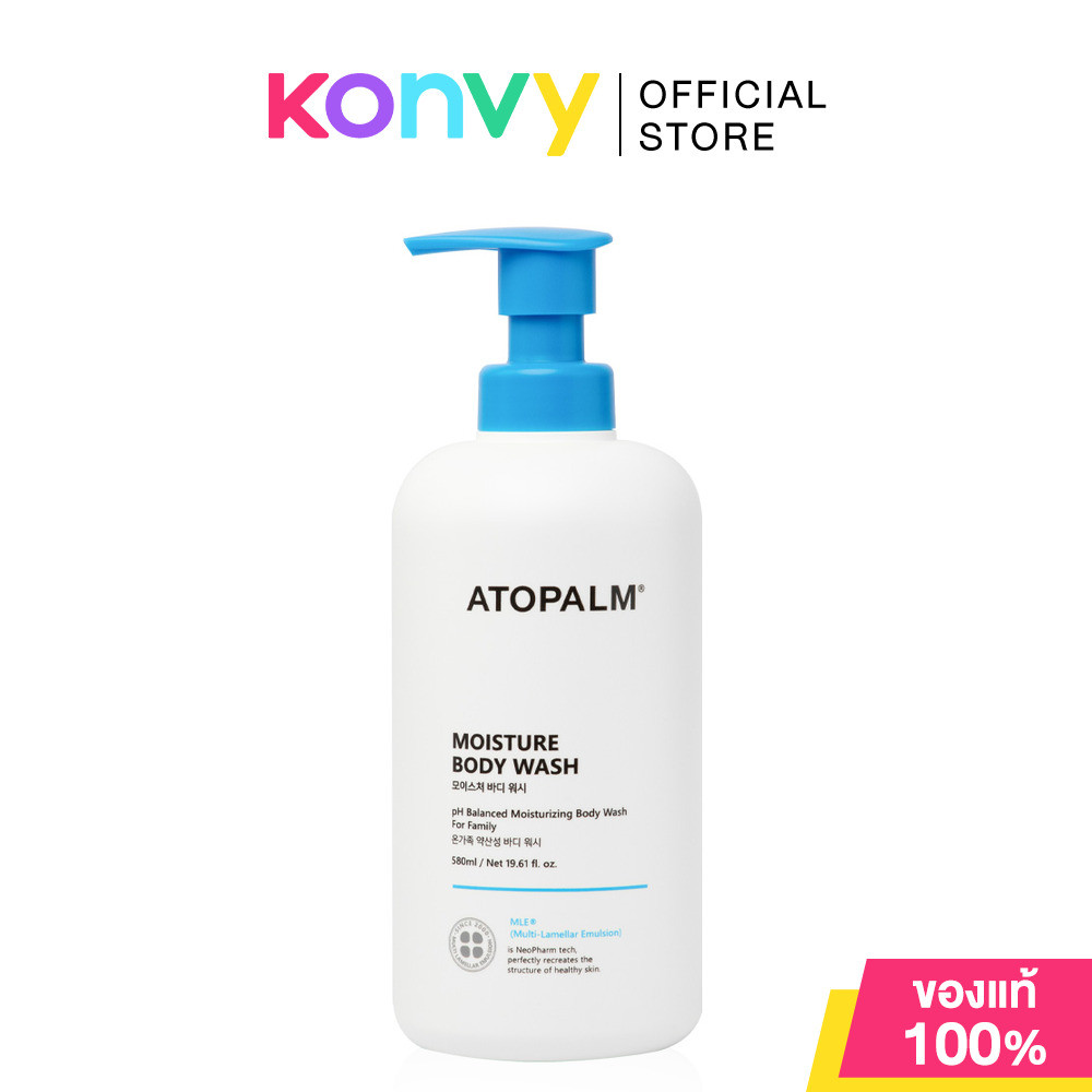 ATOPALM Moisture Body Wash 580ml เจลอาบน้ำ อโทปาล์ม ฟองนุ่ม ล้างสะอาด พร้อมเติมความชุ่มชื้นให้ผิว.