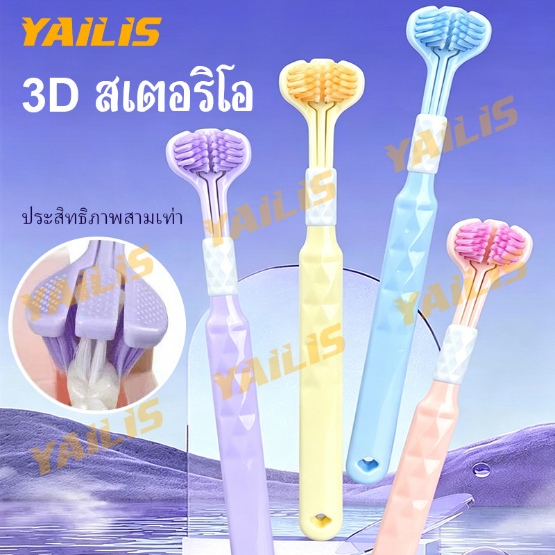 แปรงสีฟันมัลติฟังก์ชันรุ่นใหม่ ยับยั้งกลิ่นไม่พึงประสงค์ ลายลายดอกไม้ ขนนุ่มเนียนละเอียดผู้ใหญ่