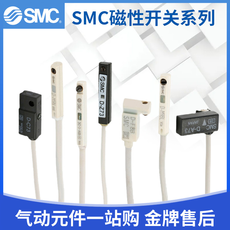 SMC กระบอกสวิตช์แม่เหล็ก 3C-D-A93-Z73-M9N-M9P สองสามสาย d-m9b Induction Proximity Sensor