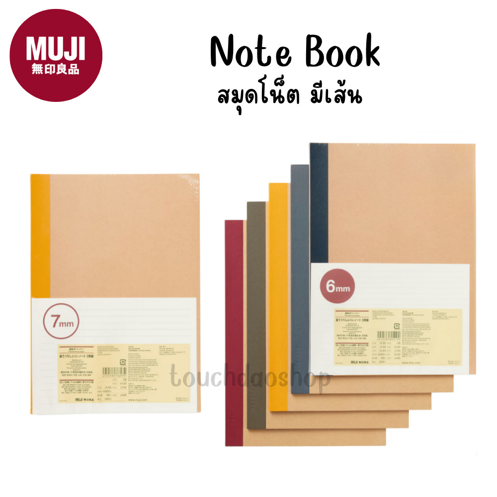 MUJI มูจิ Note Book สมุดเส้นบรรทัด ขนาด B5 แพ็ค 5 เล่ม