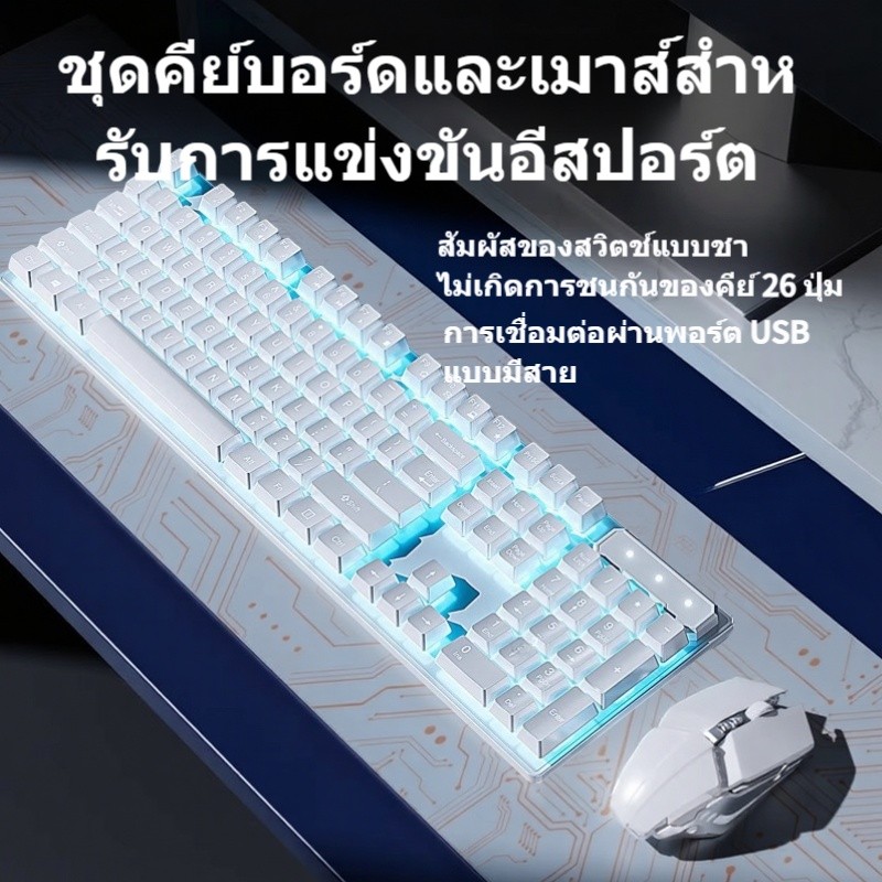 คีย์บอร์ดเมาส์ชุดคอมพิวเตอร์เดสก์ท็อปกลเกมเล่นเกมสากลเฉพาะแกนชาแล็ปท็อปรุ่นแบบมีสาย