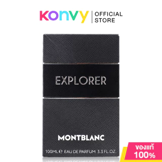 Mont Blanc Explorer EDP มองบลังค์ น้ำหอมสำหรับสุภาพบุรุษ (ของแท้ 100%)