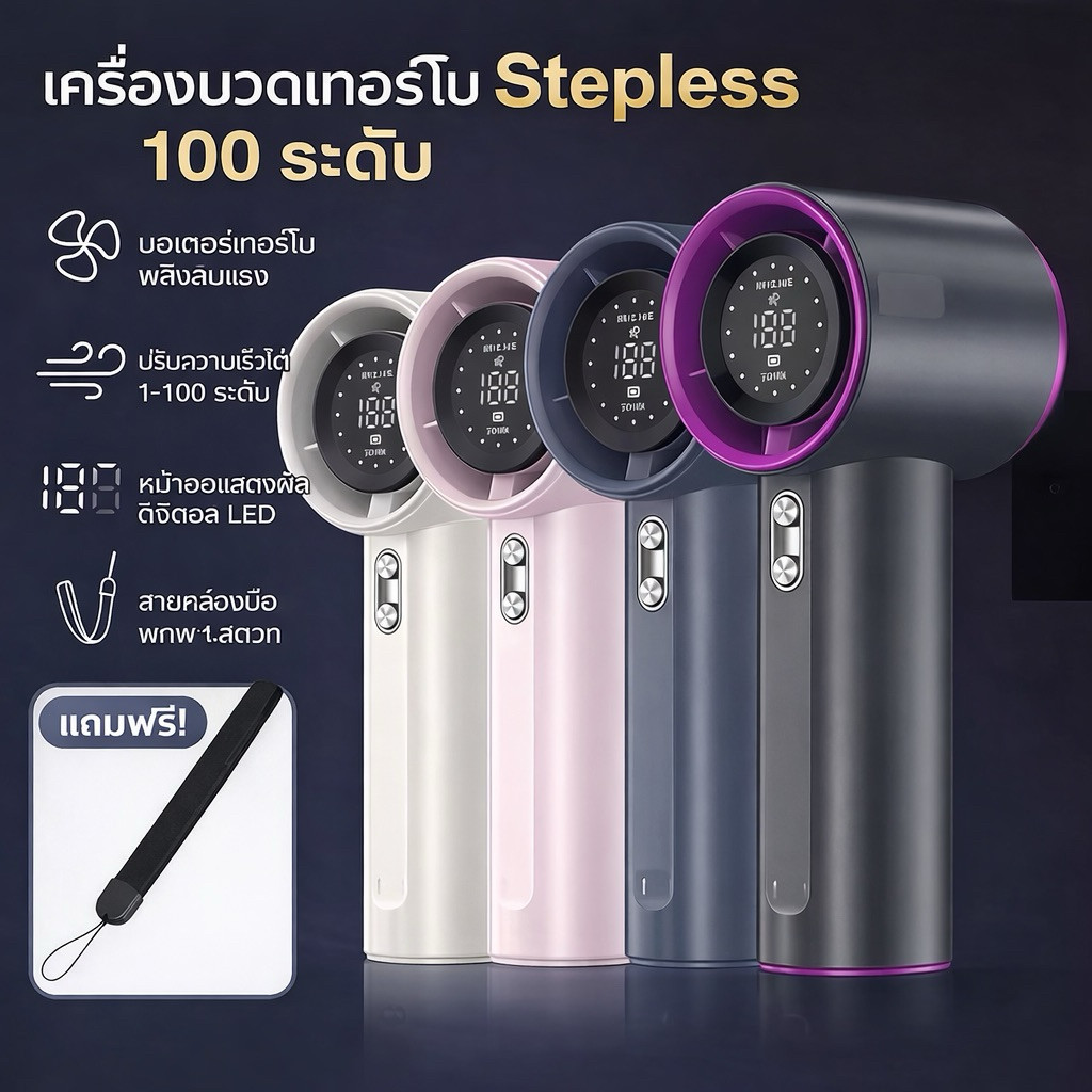 พัดลมmini พัดลมเป่าคอ พัดลมพัดลมสเปรย์พกพา 100สปีด พัดลมฟอกอากาศ สเปรย์ พัดลมมือถือ