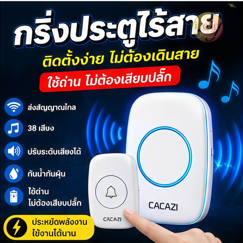 ชุดกริ่งประตูไร้สาย - ตัวรับสัญญาณแบบเสียบปลั๊ก ปุ่มกดกันน้ํา 60 เสียงเรียกเข้า ระยะ 1000 ฟุต