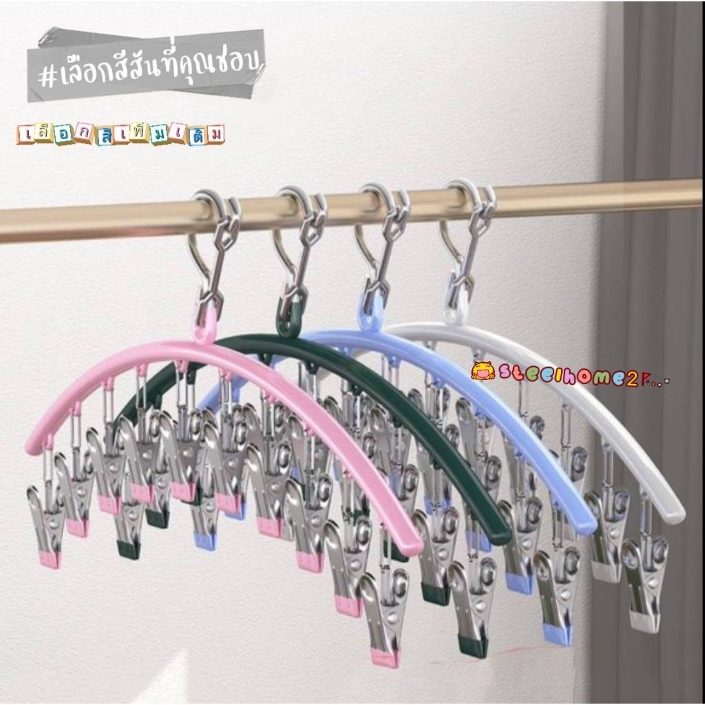 LoomLab ไม้แขวนเสื้อ ไม้แขวนหนีบผ้าพร้อมตะขอล๊อค ไม่แขวนแบบหนีบ ตัวหนีบเคลือบซิลิโคนกันลื่น 10 ตัวหนีบ