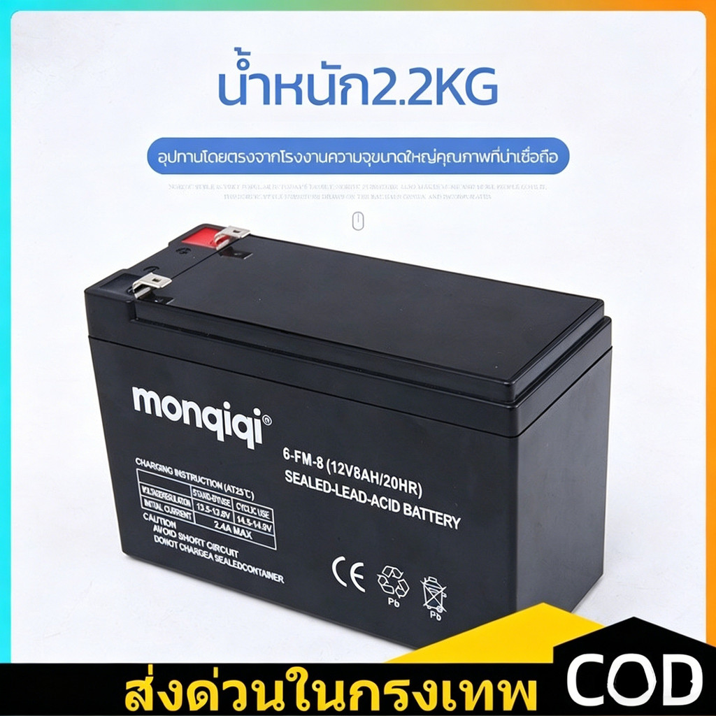 12V 20AH แบตเตอรี่ 12V 12AH 8AH แบตเตอรี่แห้ง แบตพ่นยา มอเอร์ไซค์ เครื่องสำรองไฟ จักรยานไฟฟ้า สำหรับ