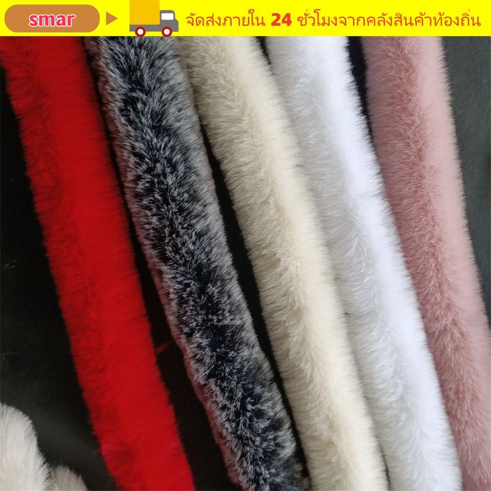 SMAR Furry Ribbon DIY Craft Trimming Ribbon Furry Fluffy Faux Rabbit Furry