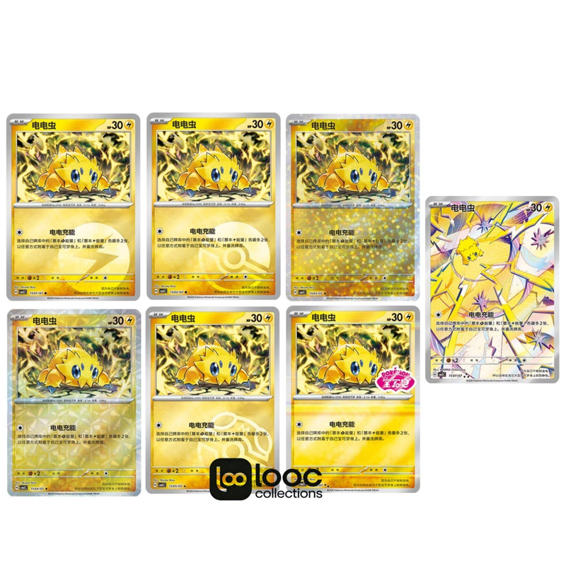 Pokémon TCG S-จีนอัญมณีแพ็ค Vol.5 CBB5C Joltik Holo 7PCS NM