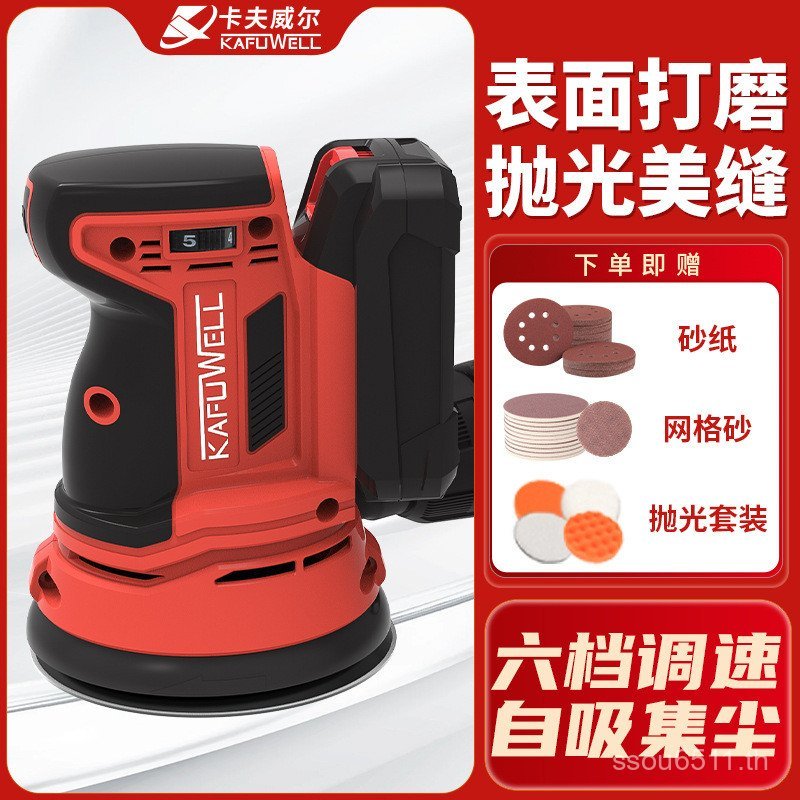 เครื่องควบคุมความเร็วทรายเครื่องขัดแบบชาร์จไฟฟ้าขัดฝุ่นกระดาษทรายขัดเข็มขัด Kewell ไม่มี Kraft Sande
