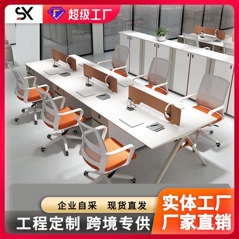 Office Double Foshan Combination Four-Person Staff Face-to-Face Face เฟอร์นิเจอร์ทํางานที่นั่งหกคนโต