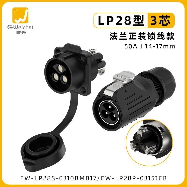 ซ็อกเก็ตปลั๊กการบินปราศจากบัดกรีหน้าแปลน EW-LP28 กระแสไฟสูง 235 Core 50A ขั้วต่อกันน้ํากําลังสูง