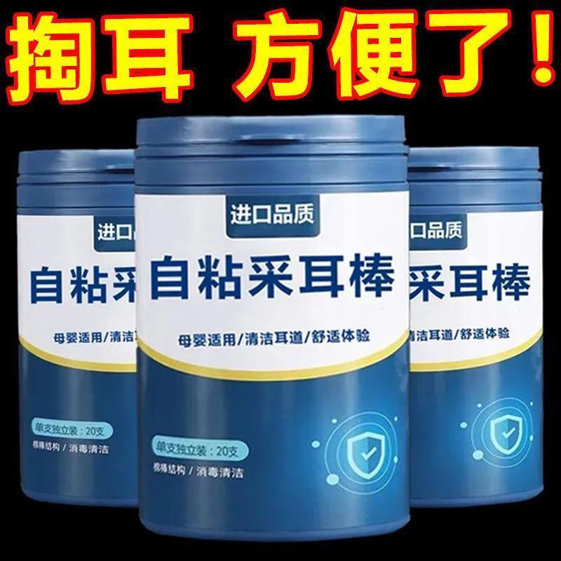 一次挖耳勺粘黑色粘着式挖耳勺掏耳棉棒挖耳棒自粘式挖耳勺One time ear scoop adhesive, black adhesive ear scoop, ear pick stick ear