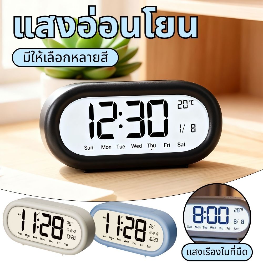 นาฬิกาปลุกหน้าจอ LCD ความคมชัดสูง เสียงดังมาก มีแสดงอุณหภูมิ ปฏิทิน จัดการเวลาได้อัจฉริยะ เหมาะสำหรับนักเรียนฝึกระเบียบว
