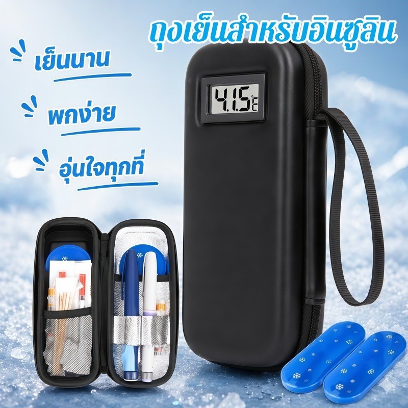 ตู้เย็นอินซูลิน ถุงเก็บความเย็นพกพา จอแสดงอุณหภูมิ ควบคุมอุณหภูมิคงที่ สำหรับผู้ป่วยเบาหวาน