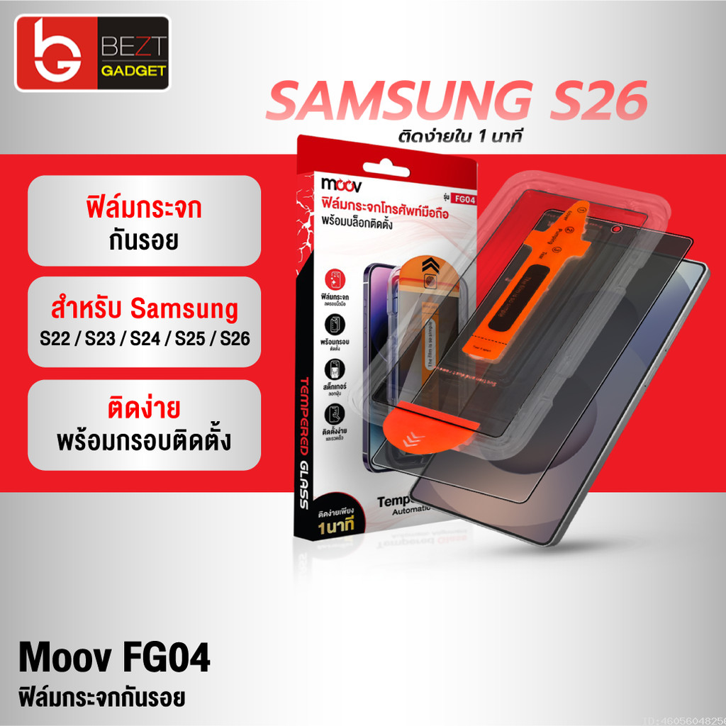 [แพ็คส่ง 1 วัน] Moov FG04 ฟิล์มกระจก สำหรับ Samsung S26 Ultra S26 Edge S25 Plus S24 S23 S22 กระจกกันรอย เต็มจอ