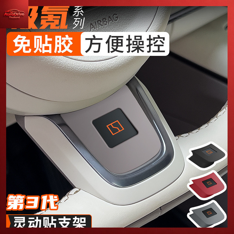 ZEEKR 7X 007gt/zeekr x/001/009mix พวงมาลัยสมาร์ทสติกเกอร์วงเล็บวัสดุซิลิโคนอุปกรณ์ตกแต่งภายใน