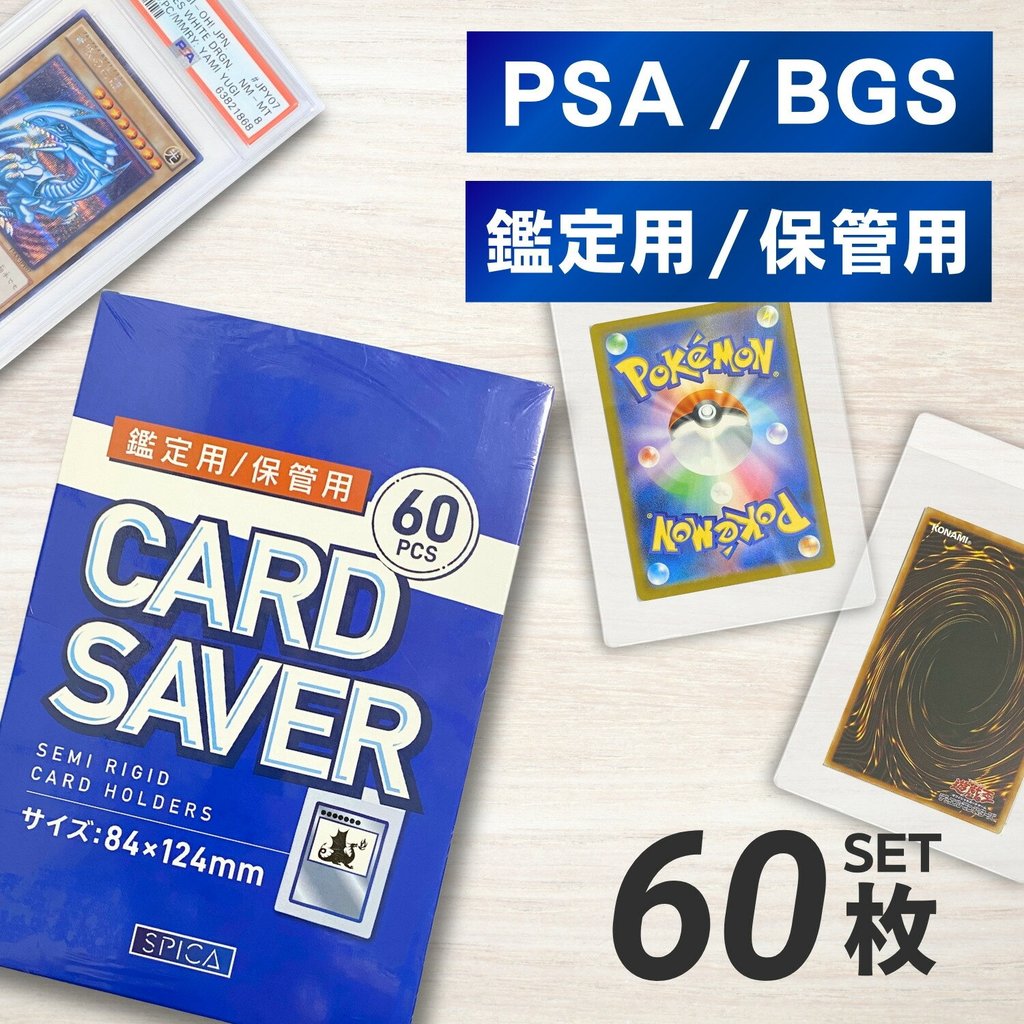 SPICA Card Saver 60-Card PSA Graded Storage Case Protection Submission Card Saver Card Saver 1 Tradi