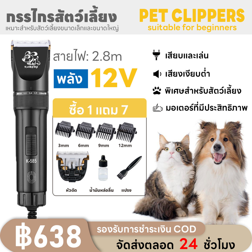 ที่ตัดขนสุนัขตัวใหญ่ ปัตตาเลี่ยนตัดขนแมว แบบมีสายเสียบปลั๊กไฟบ้าน ที่ตัดขนสุนัข ที่ตัดขนสัตว์ ใบมีดทองเหลือง ปัตตาเลี่ย
