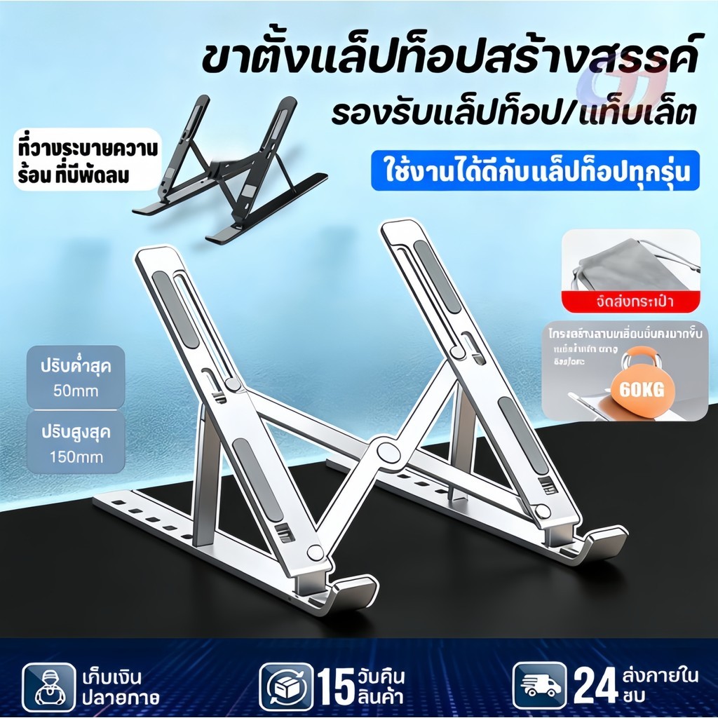 แท็บเล็ต น้ำหนักเบา แข็งแรงทนทาน ความร้อนดี ขาตั้งโน้ตบุ๊กสแตนเลส ปรับระดับได้ พับเก็บได้ สำหรับโน้ตบุ๊ก เหมาะสำหรับบ้าน