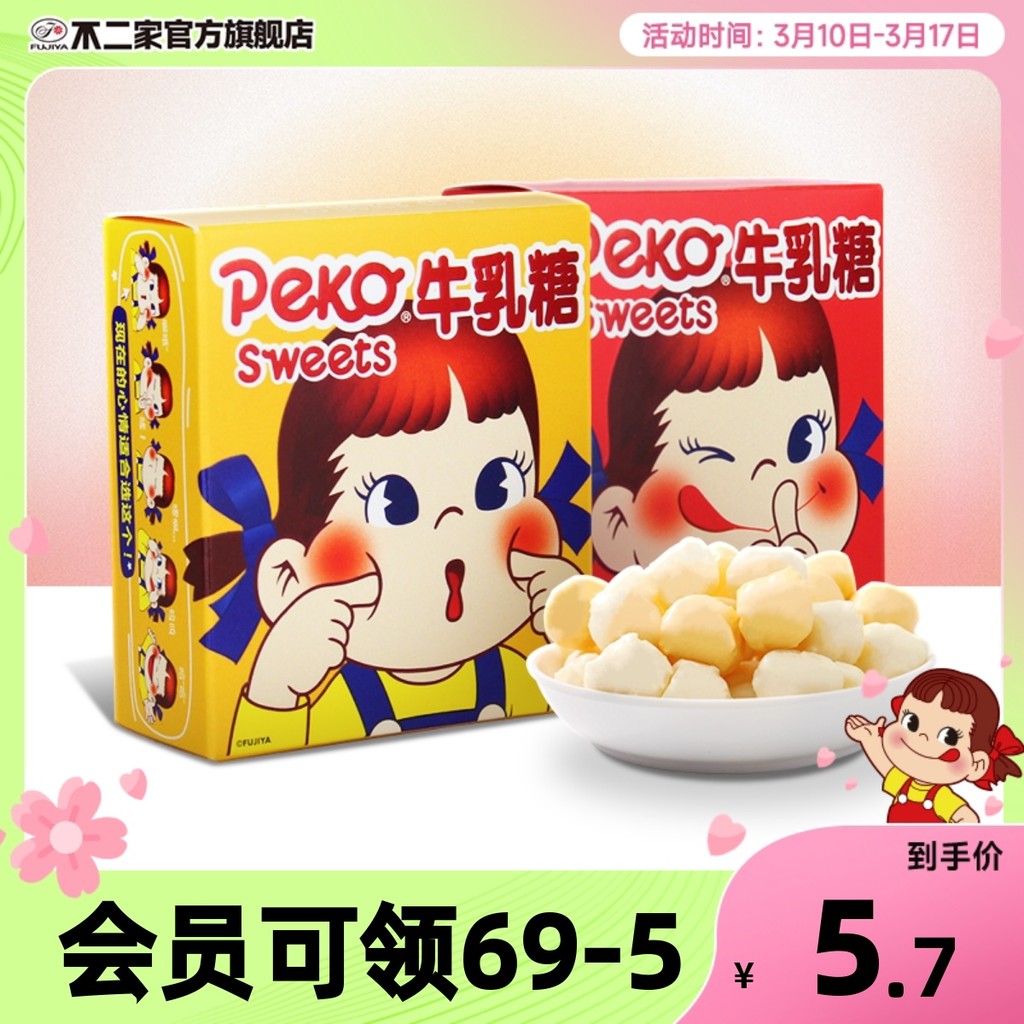 Fujiya Official Flagship Store Nougat Original Mango Flavour 30g กล่องกระดาษ