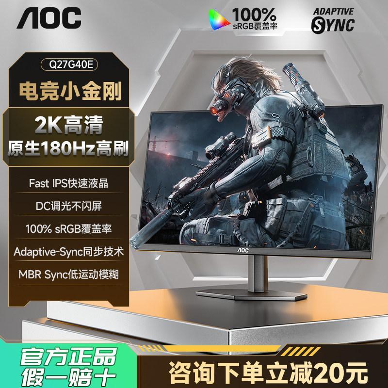 AOC 27 นิ้ว 2K HD 180Hz คอมพิวเตอร์สําหรับเล่นเกม Q27G40E สูงปัดเกมหน้าจอ IPS 240