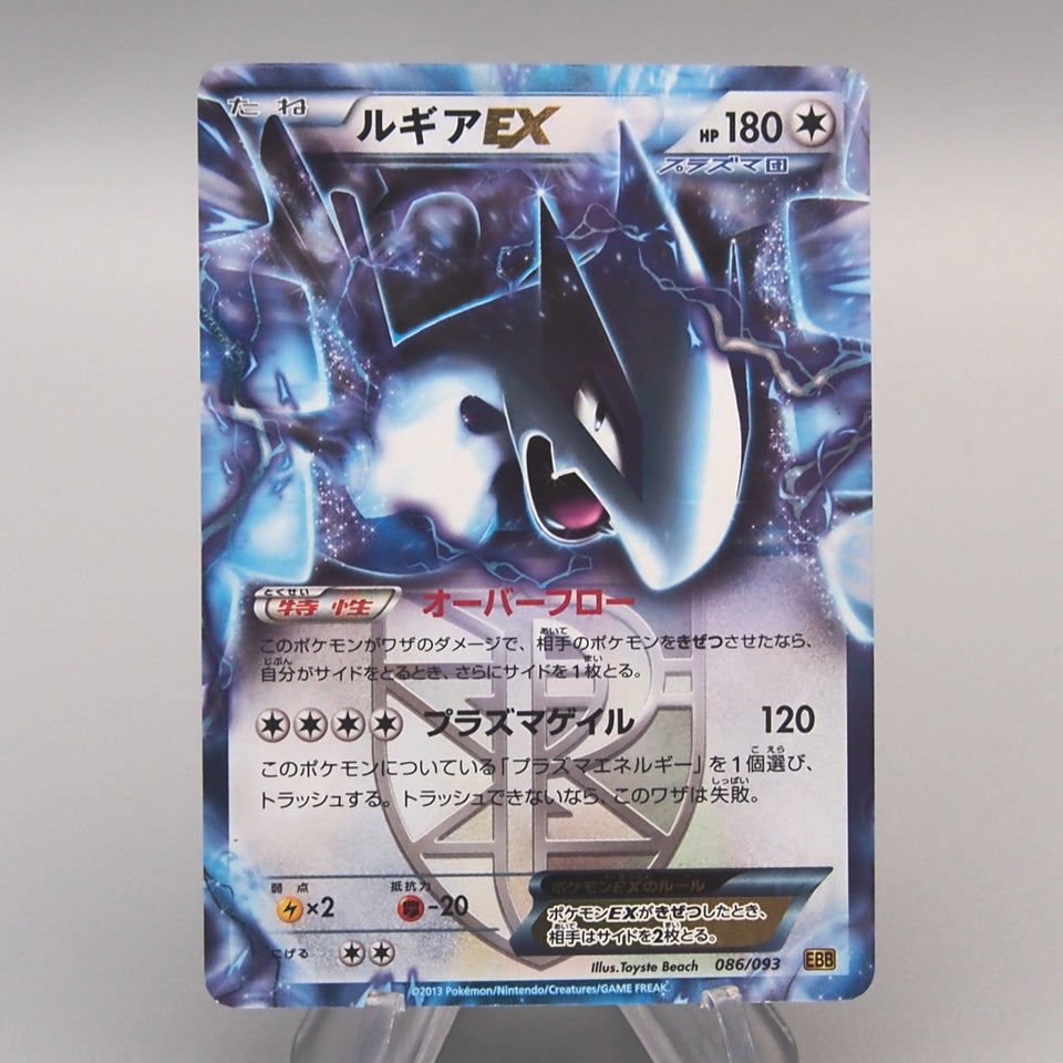 Pokemon Card Lugia EX EBB 086/093 RR 2013 Excellent Japanese v121