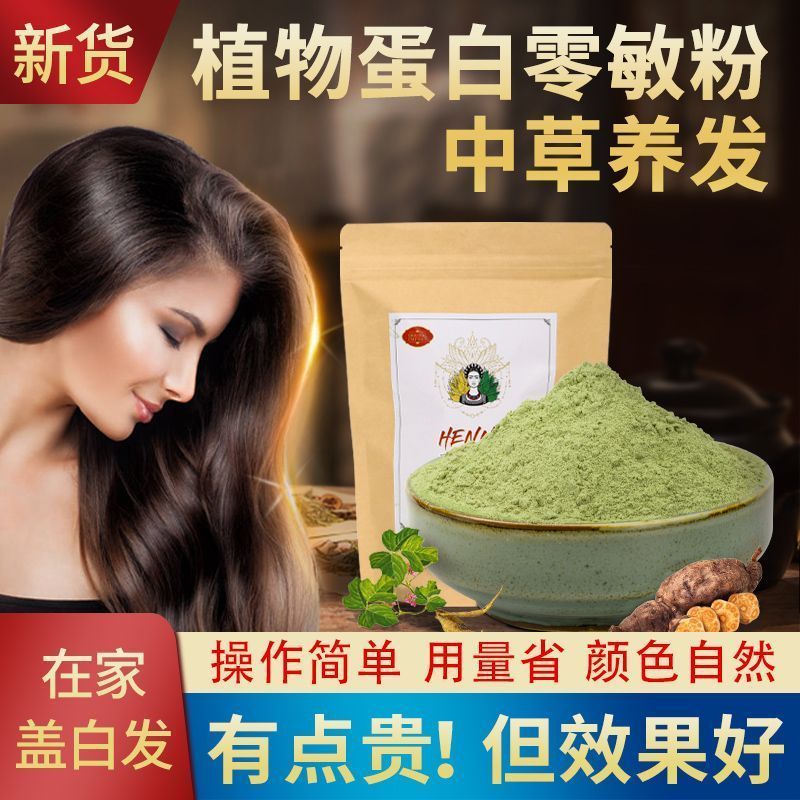 Indiansi Herbal Plant Powder Hair Care Henna Powder Henna Non-Dyeing Cream Cover White Hair Hypoalle