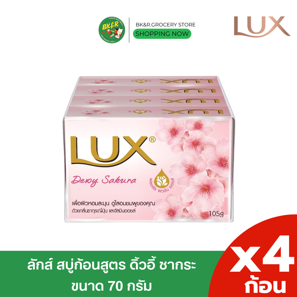 [ 1แพ็ค 4ก้อน ] Lux สบู่ลักส์ สบู่ก้อน สบู่ทำความสะอาดผิว สบู่อาบน้ำ สูตรดิ้วอี้ ซากุระ ขนาด 70 กรัม