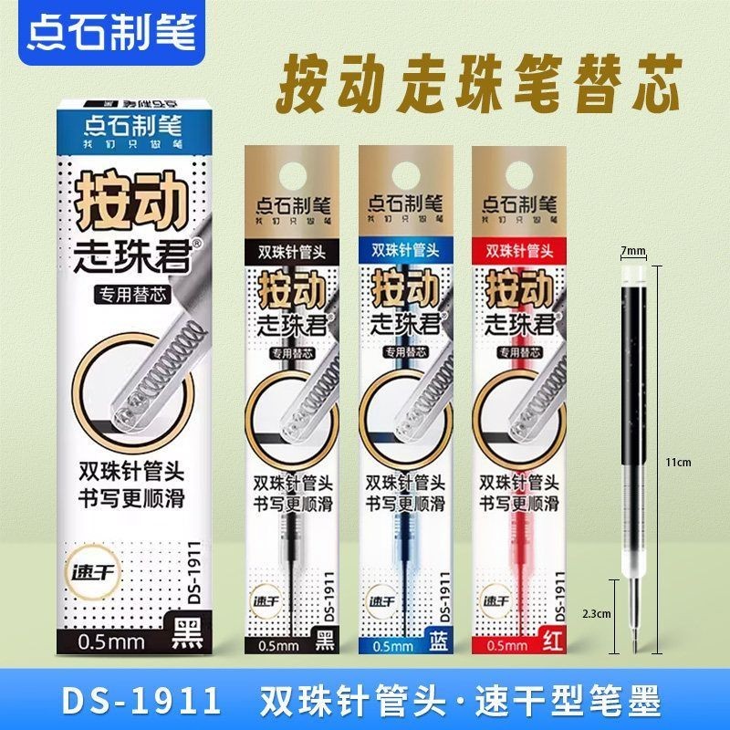 Point Stone Straight Liquid Press Refill Roll-On Jun DS1911 Press Large-ความจุ Quick-Drying Double-B