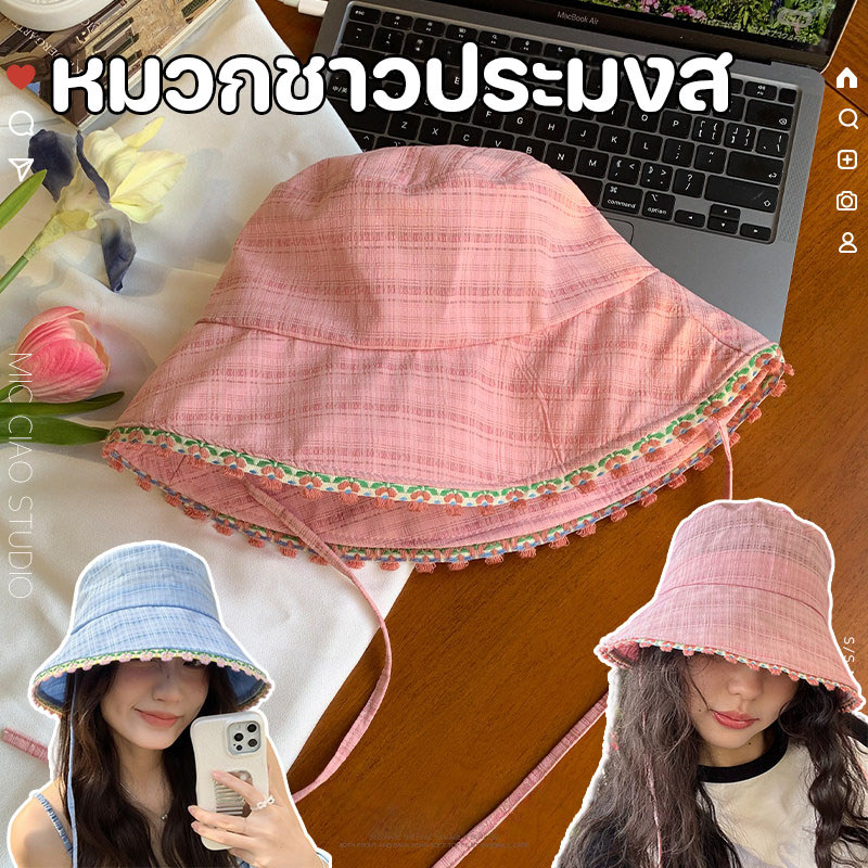 หมวกชาวประมงส ไตล์ญี่ปุ่น ปีกกว้าง ป้องกันแดด ขอบลูกไม้ลายดอกไม้ พกพาสะดวก น้ำหนักเบา ใส่สบาย เหมาะใส่เที่ยวทุกที่