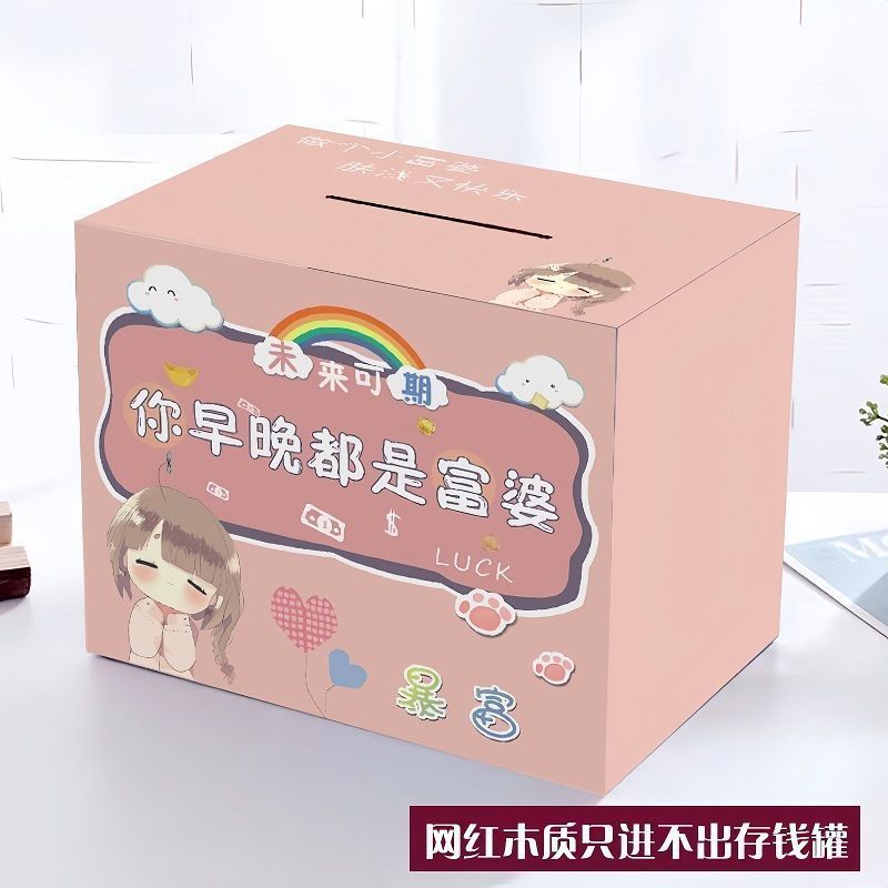 2025年新款存钱罐365创意存钱罐女孩储钱箱只进不出存钱202604212025 New Model Money Box 365 Creative Money Box for Girls, a Sa