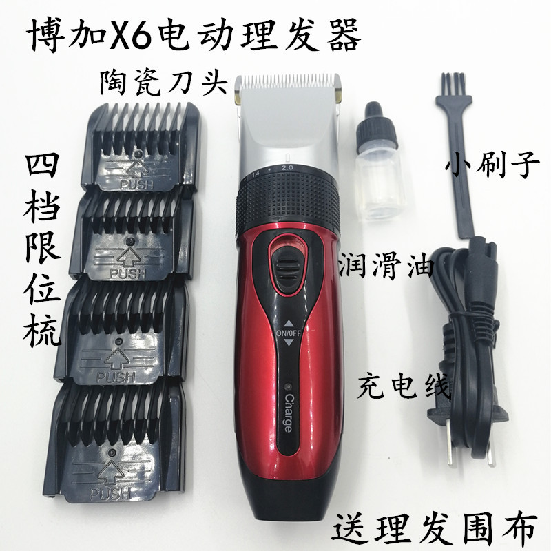 Bojia Clipper ผมแบบชาร์จไฟได้ Clipper ผม Clipper ฟรีผ้าตัดผม X6 VJDK
