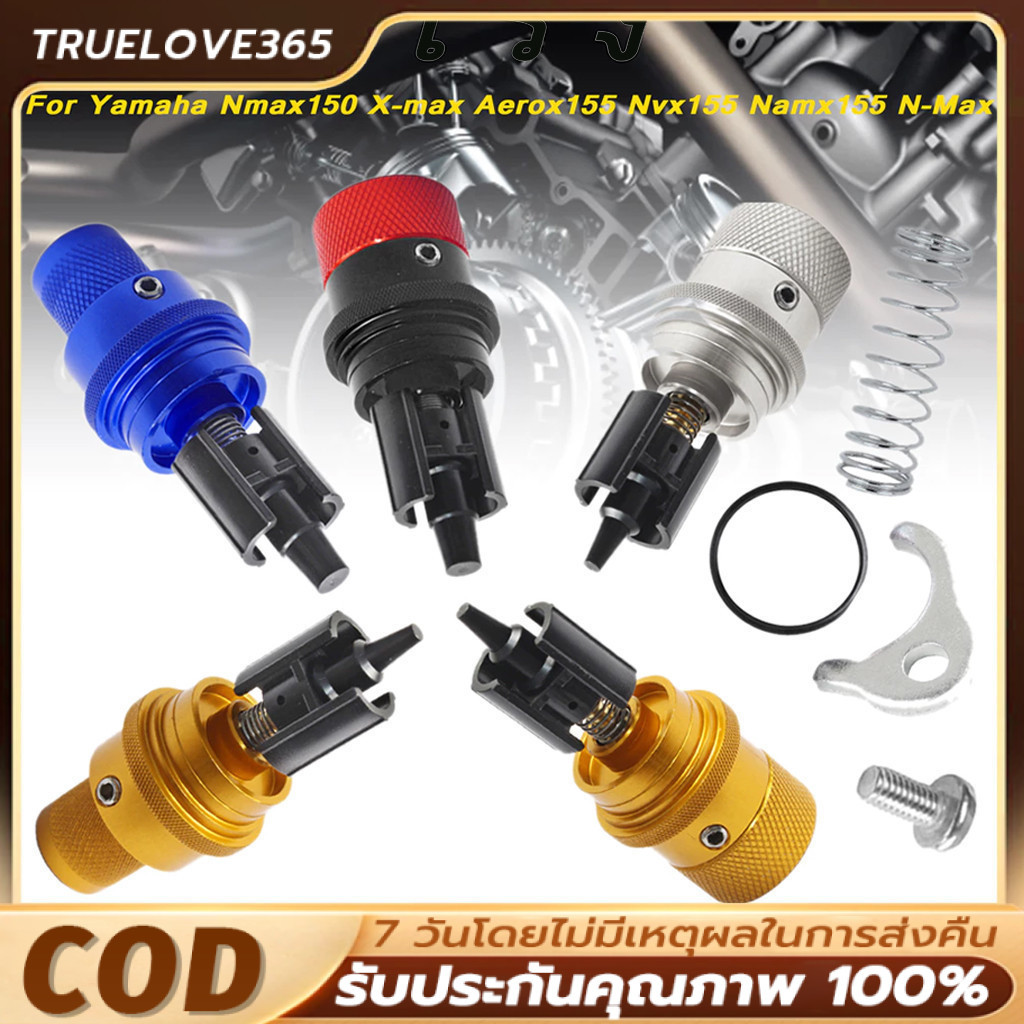 【COD】(จัดส่งที่รวดเร็ว)ตัวควบคุมรอบเดินเบา ตัวตั้งเร่ง for Yamaha Nmax150 X-max Aerox155 Nvx155 Namx155 N-Max Burgman125