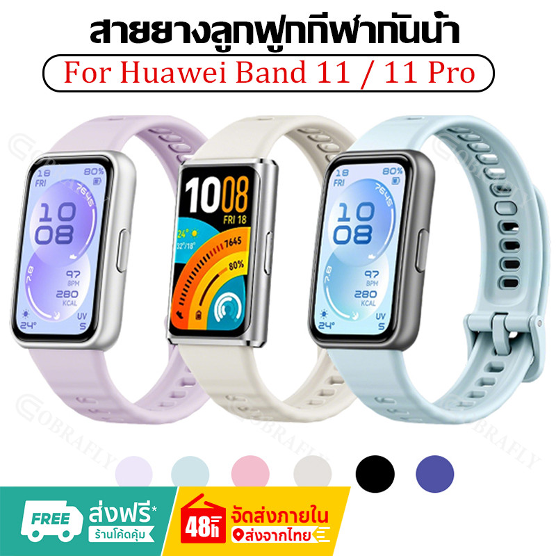 สายรัดซิลิโคนสําหรับ Huawei Band 11 สายนาฬิกาคลื่นซิลิโคน สายกีฬา Huawei Band 11 Pro  สายรัดข้อมืออุปกรณ์เสริม