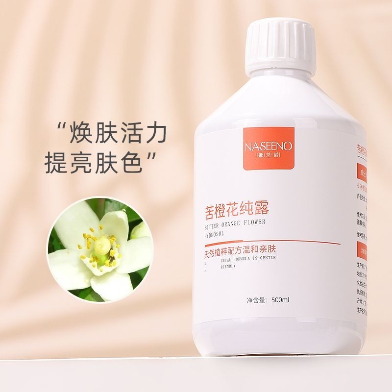 【ks0735.th】 苦橙花纯露ml收缩毛孔湿敷爽肤水花水提亮肤色收缩毛孔Bitter Orange Blossom Pure Dew ml Shrinking Hairy Pore Moistur