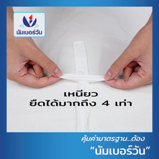 เทปพันเกลียว เทปพันก๊อกน้ำ เทปพันเกลียวท่อน้ำ ยาว 15 เมตร ตรา นัมเบอร์วัน