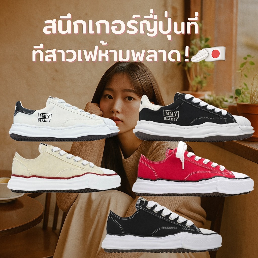 🇯🇵Maison Mihara Yasuhiro  OG Sole สนีกเกอร์สีครีมลิมิเต็ด สไตล์ญี่ปุ่น สายแฟต้องมี! 👟  preorderoppa