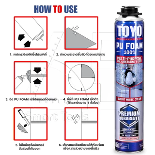 [แพ็คราคาส่ง 15กระป๋อง] TOYO PU FOAM พียูโฟม โฟมอุดรอยรั่ว ขนาด 750 ml. รุ่น TY-750C ความหนาแน่นสูงที่สุด ระดับ A1