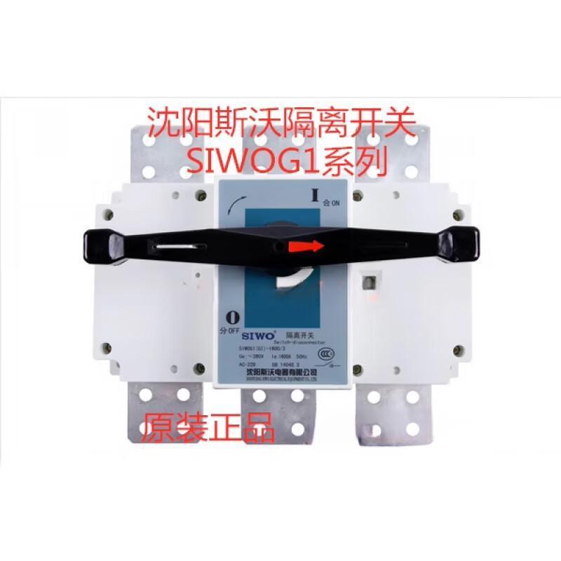 สวิตช์แยก Shenyang Siwo G1 (500/630A, 3P/4P)