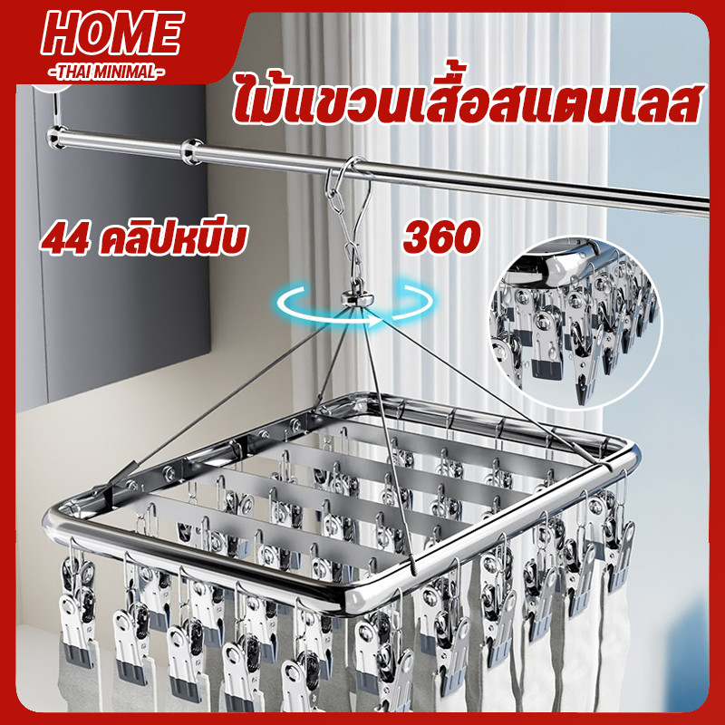ไม่ขึ้นสนิม ราวหนีบผ้าสแตนเลส40 ไม้แขวนเสื้อ แบบเหลี่ยม ตัวหนีบแข็งแรง แข็งแรงทนทาน สําหรับตากถุงเท้า กางเกงชั้นใน