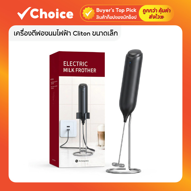 เครื่องตีฟองนมไฟฟ้า Cliton ขนาดเล็ก สแตนเลสพร้อมขาตั้งเกรดอาหาร สำหรับกาแฟ ลาเต้ มัทฉะ