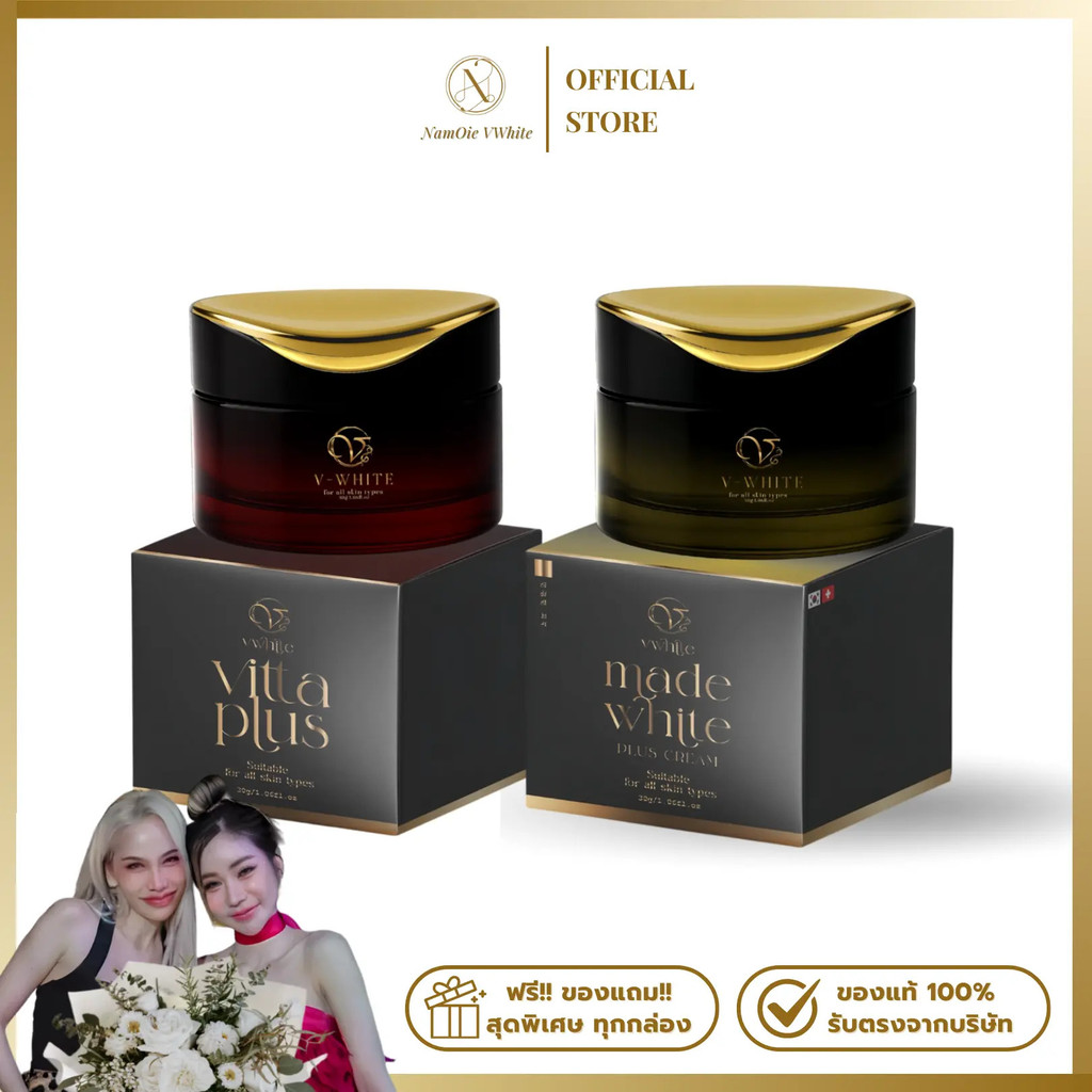 (ชุดกระปุกใหญ่) Vita Plus & Madera Plus 30 กรัม V White แบรนด์ V White ของแท้จากร้านน้ําอ้อย V White