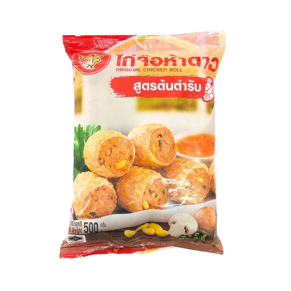 ห้าดาว ไก่จ๊อ(Five Star Original Chicken Rolls 500g.)