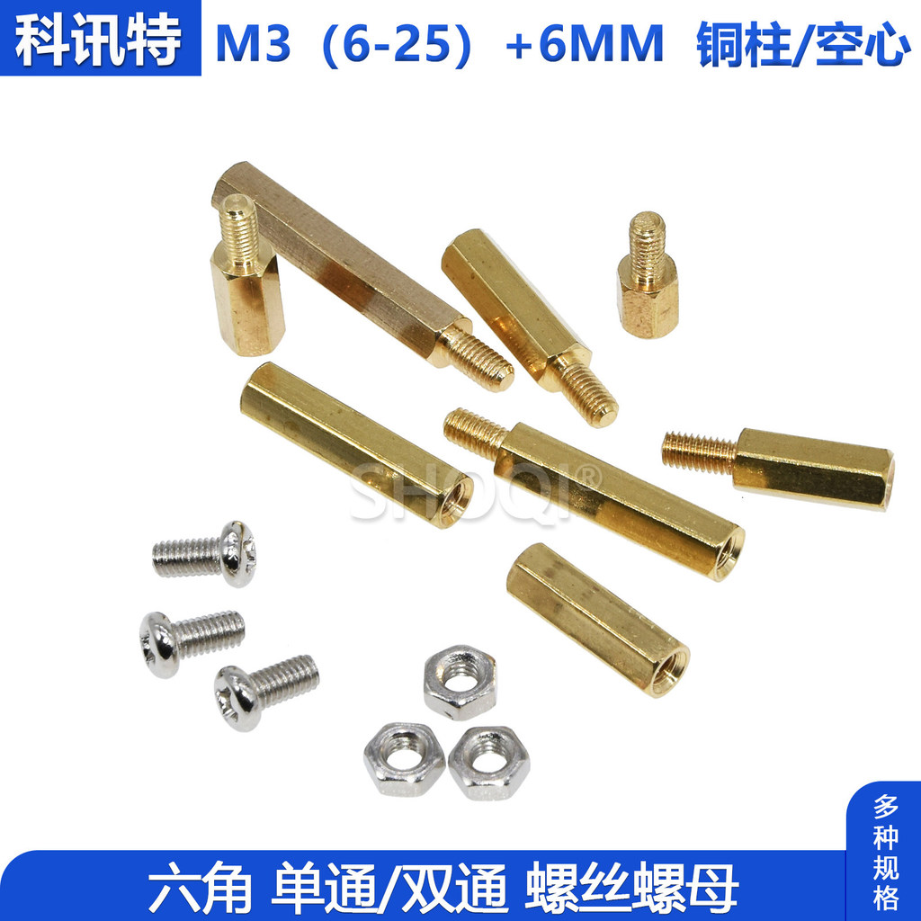 M3 คอลัมน์ทองแดงคอลัมน์ทองแดงหกเหลี่ยม Single-pass Nut คอลัมน์แชสซีสกรูแผงวงจรเมนบอร์ดสนับสนุน Co