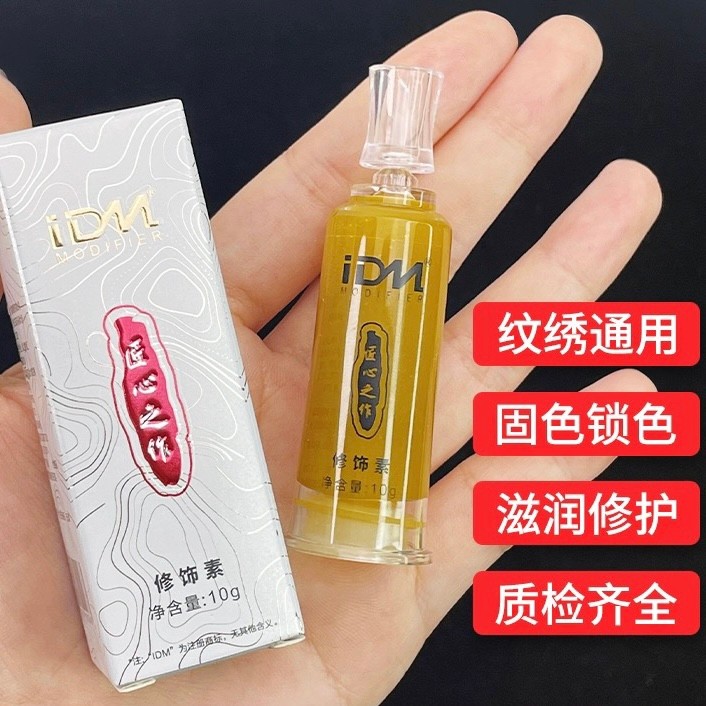 IDM Ingenous Tattoo Repair Agent Zero Scab Fixing Repair Agent คิ้วกึ่งถาวร Repairing Plain Tattoo E