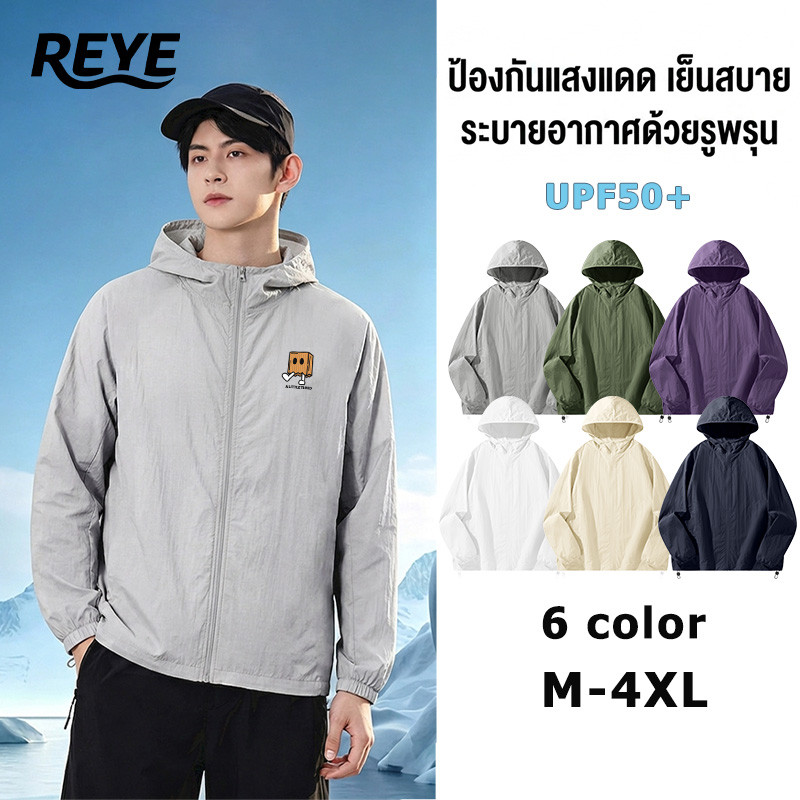 REYE เสื้อกัน UV ผู้ชาย มีรูระบายอากาศ เสื้อกันแดดมีฮู้ด น้ำหนักเบา ระบายความร้อนได้ดี